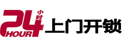 渭南市专业电话开锁服务